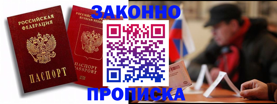 временная регистрация надежно в Буинске