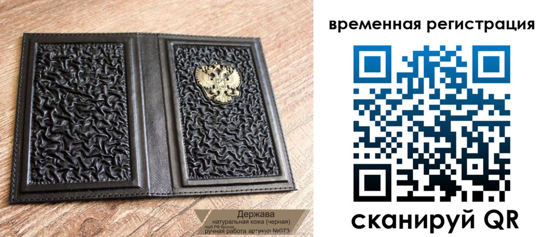 временная регистрация в Буинске