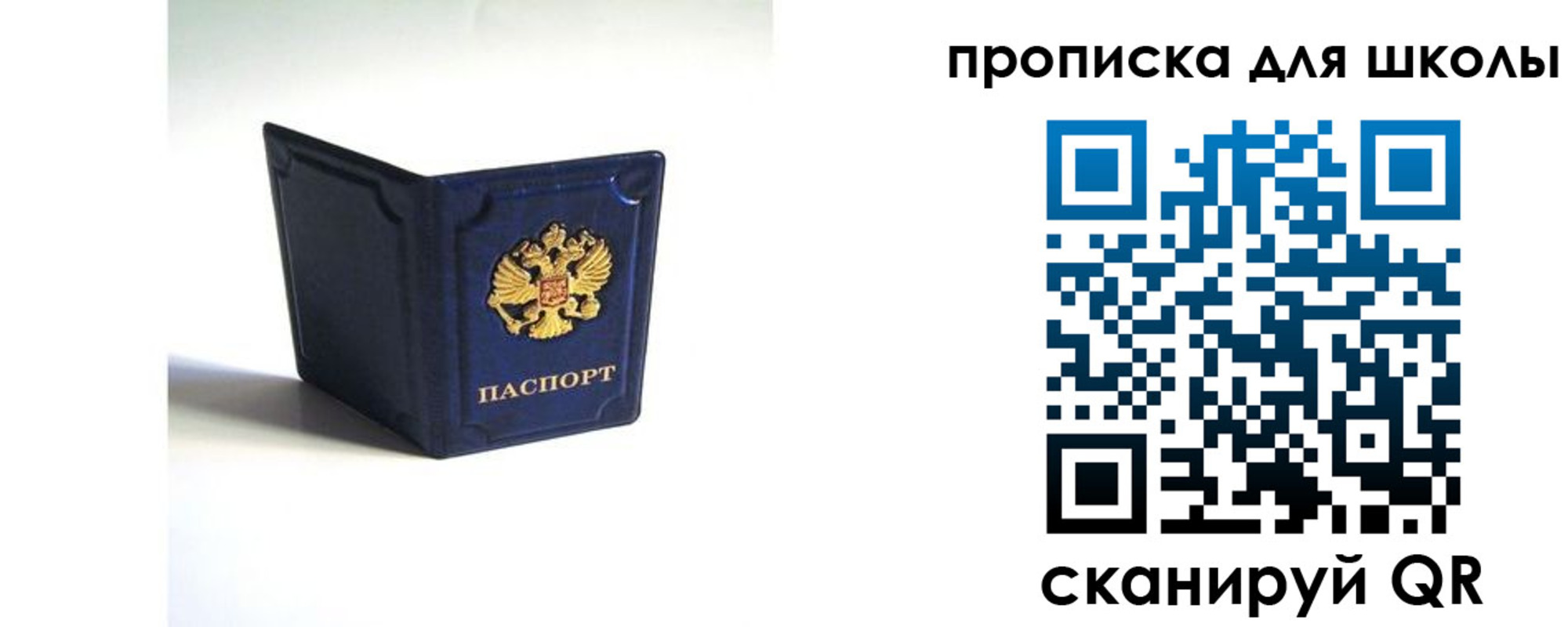 временная регистрация для всех в Буинске