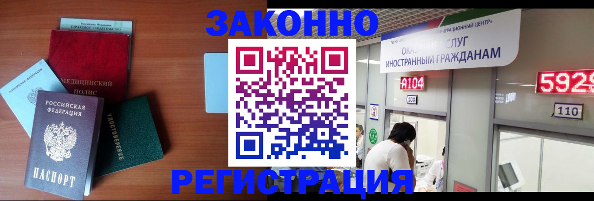 прописка гарантия в Буинске