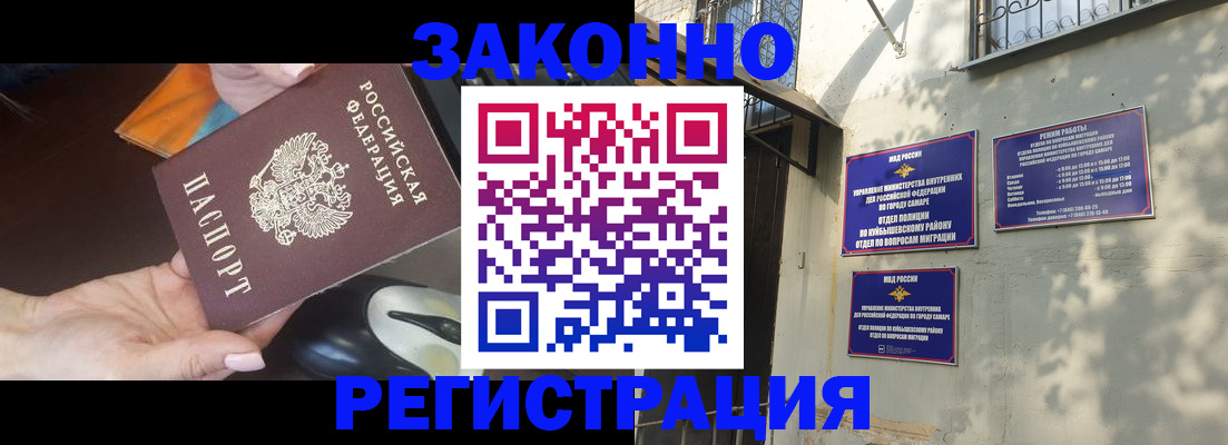 прописка для военкомата в Буинске