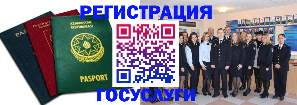 прописка в квартире в Буинске