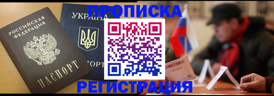 временная регистрация надежно в Буинске