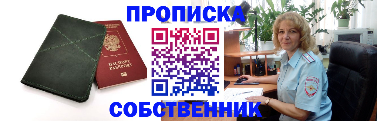 где прописаться в Буинске